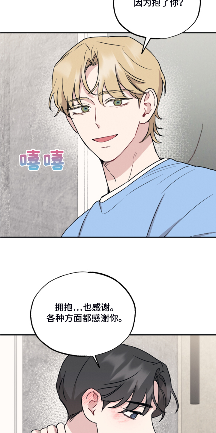 第46章：拍摄完蛋了3