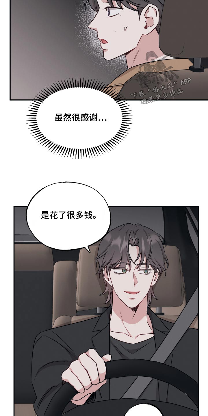 第76章：【第二季】领带7