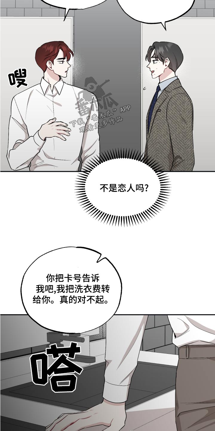 第78章：【第二季】组合13