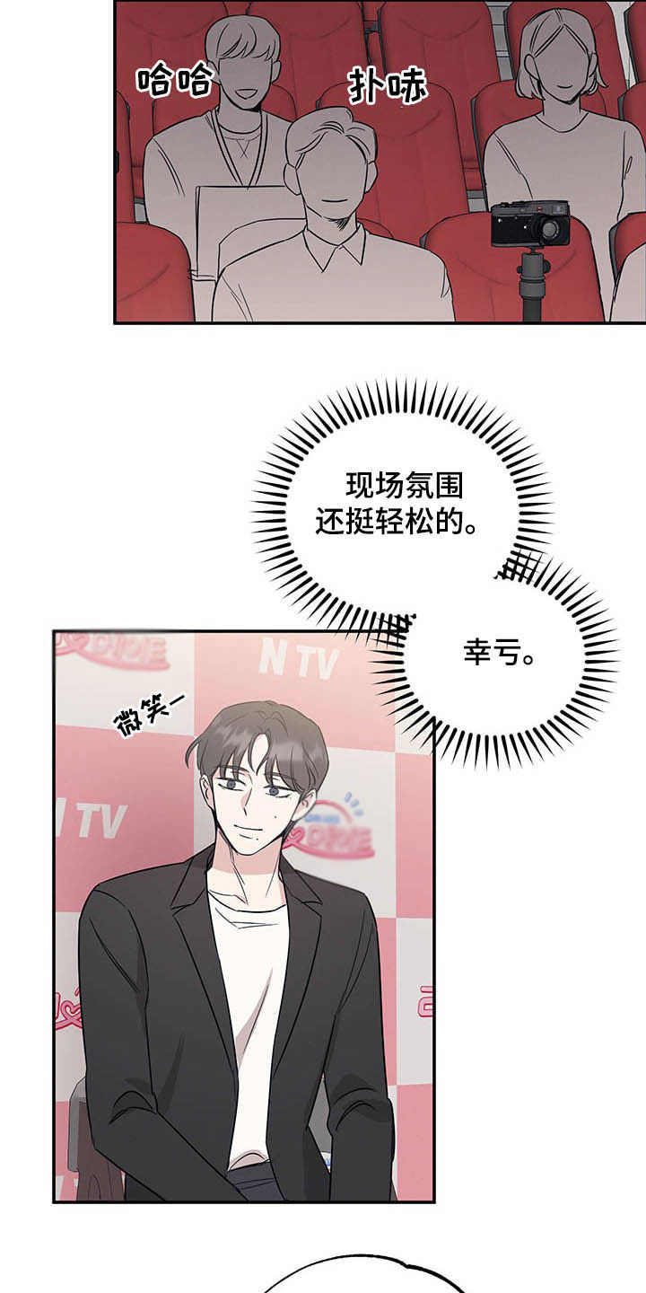 第20章：发布会16
