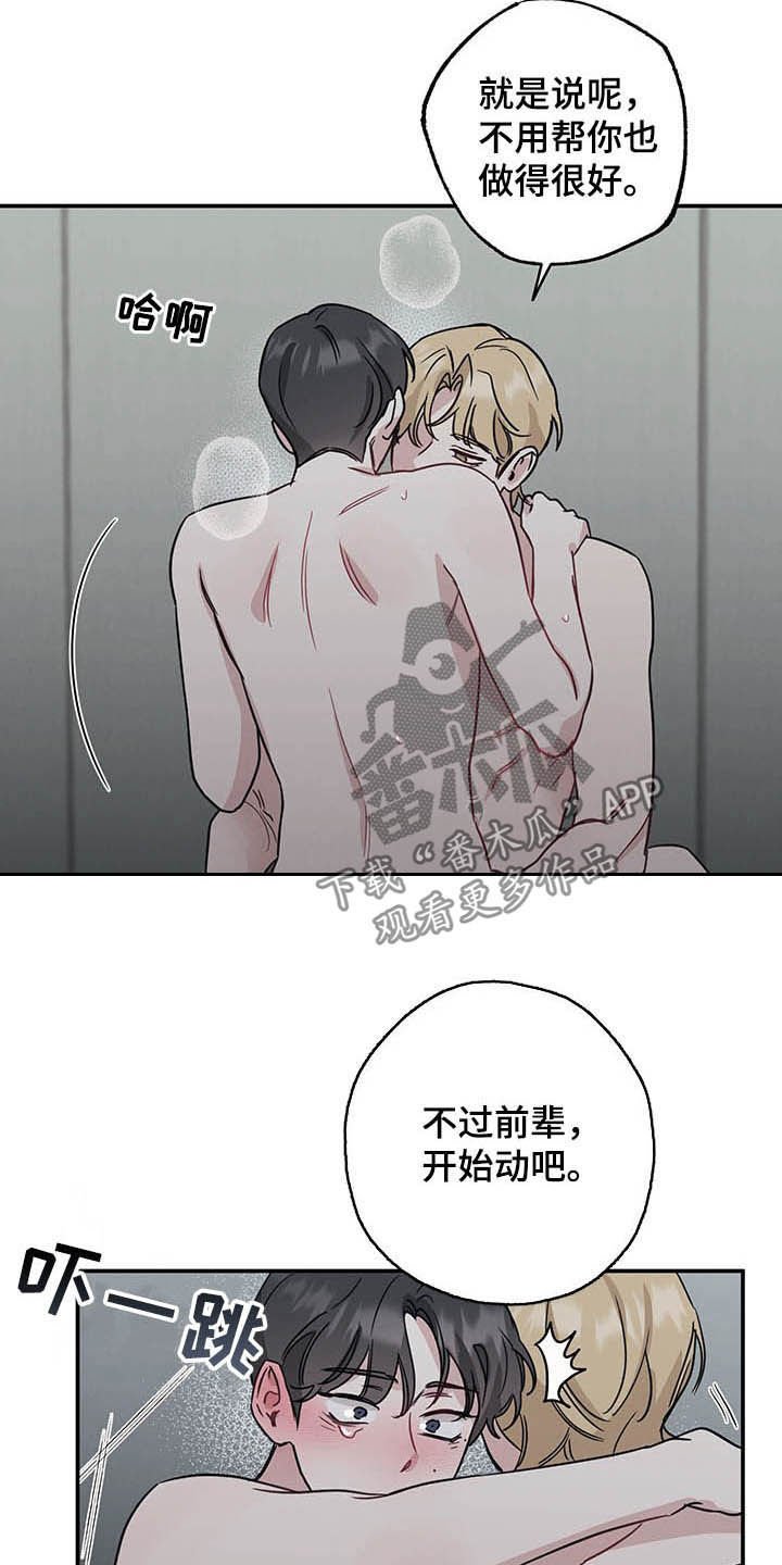 第26章：别乱动5