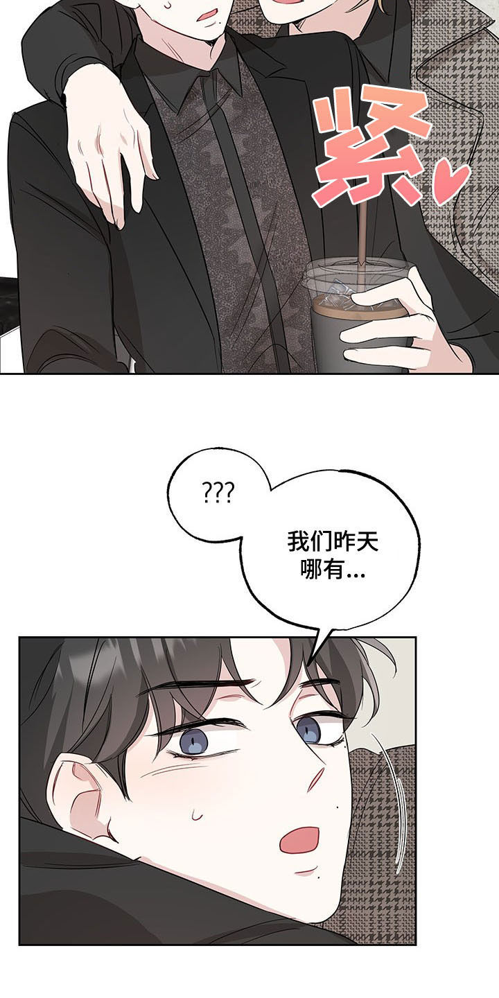 第15章：不是玩笑8