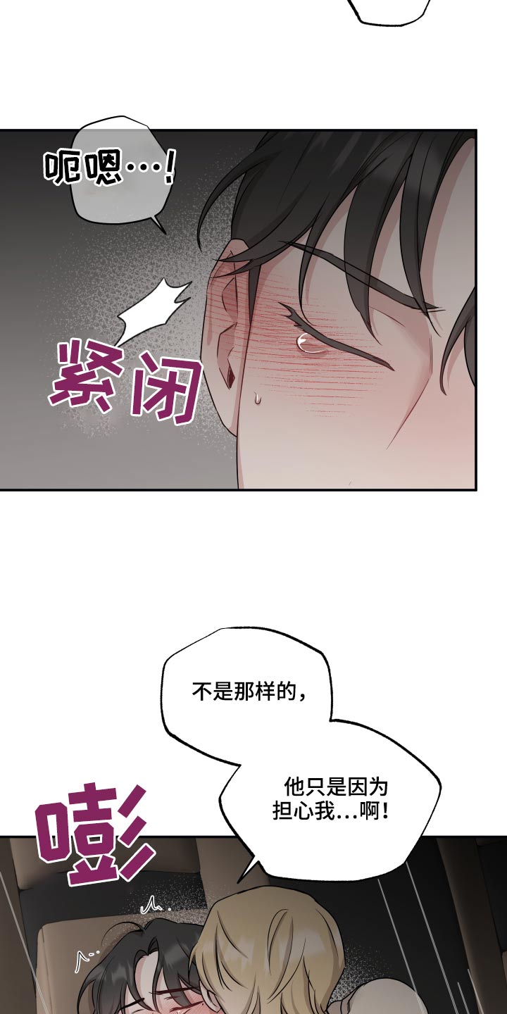 第70章：【第二季】吃醋4