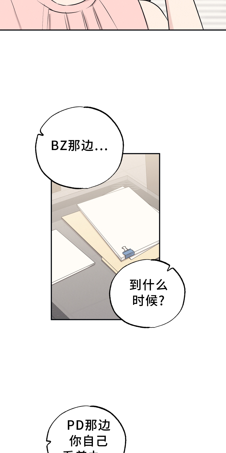 第116章：【第二季】对不起14