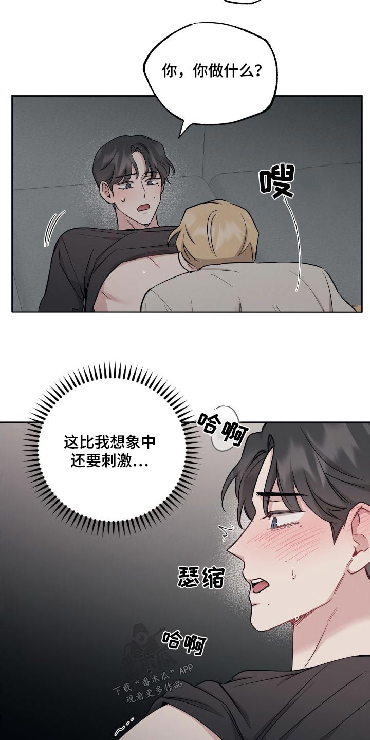 第102章：【第二季】试一试6