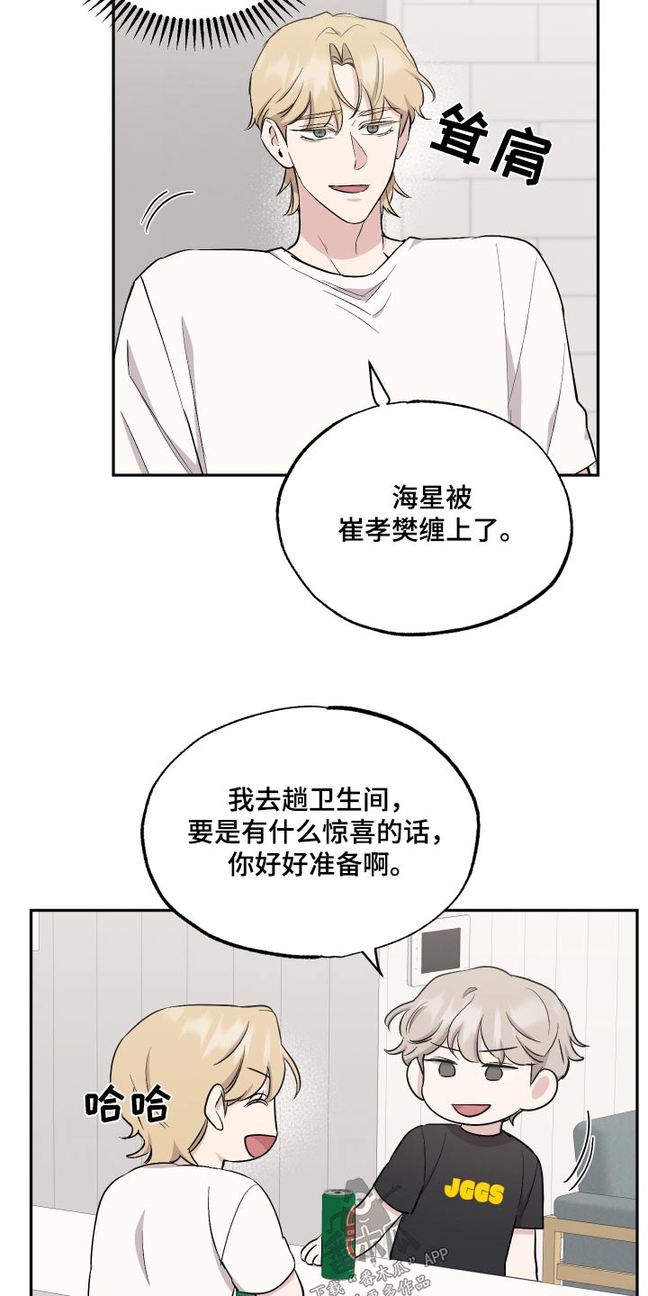 第94章：【第二季】关系很好10