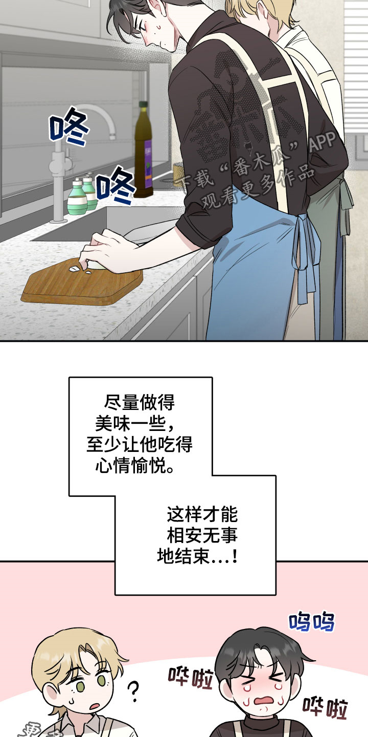 第34章：乔迁宴16