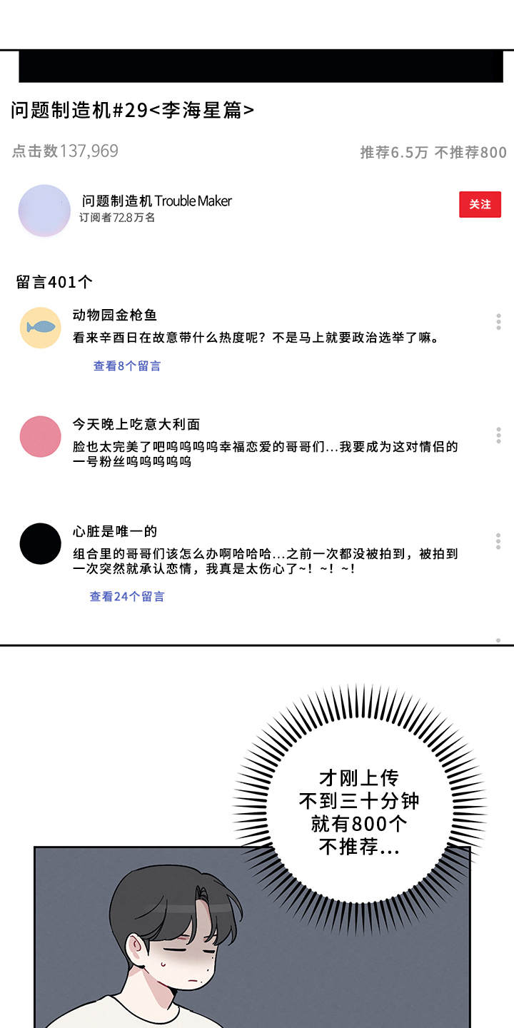 第7章：采访5