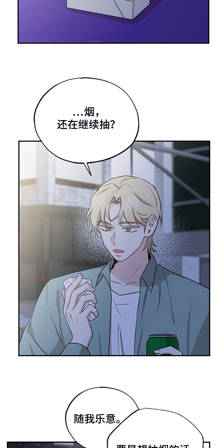 第60章：在意谁？23