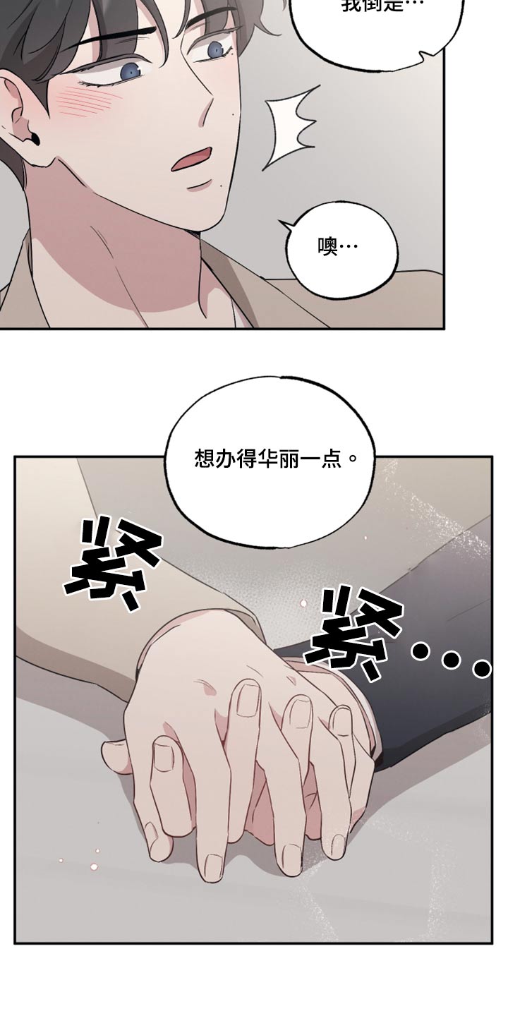 第86章：【第二季】祝福7