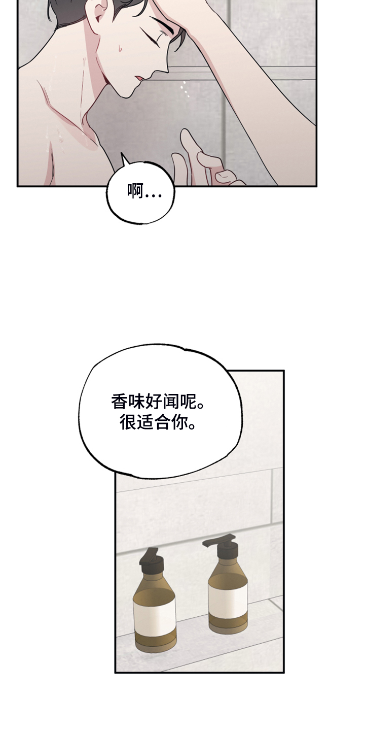 第47章：突然变安静11