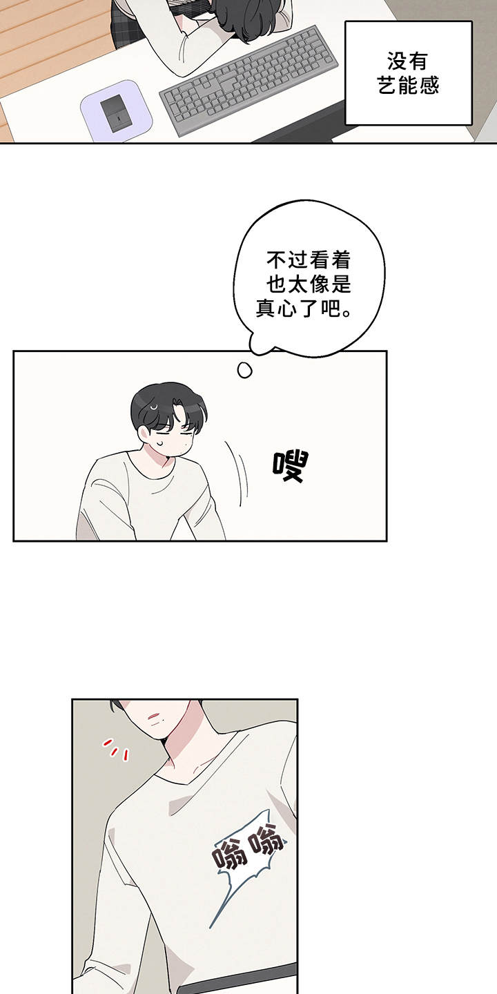 第7章：采访12