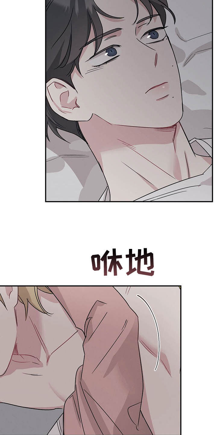 第24章：假情侣16