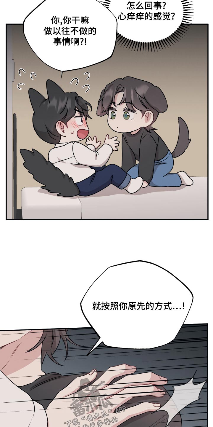 第76章：【第二季】领带20