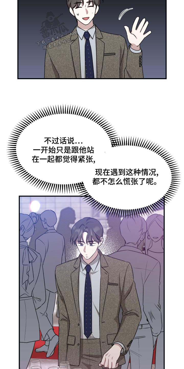 第77章：【第二季】碰撞20