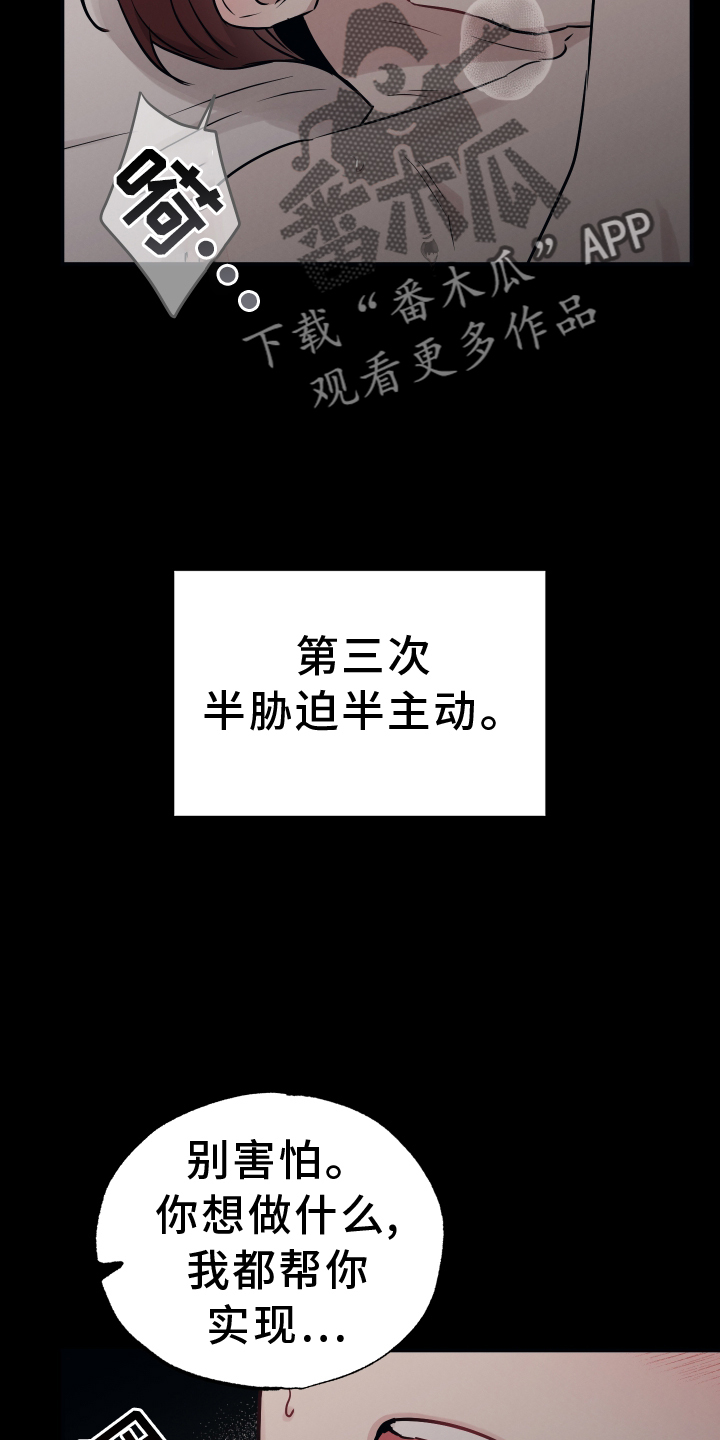 第120章：【第二季】放弃15