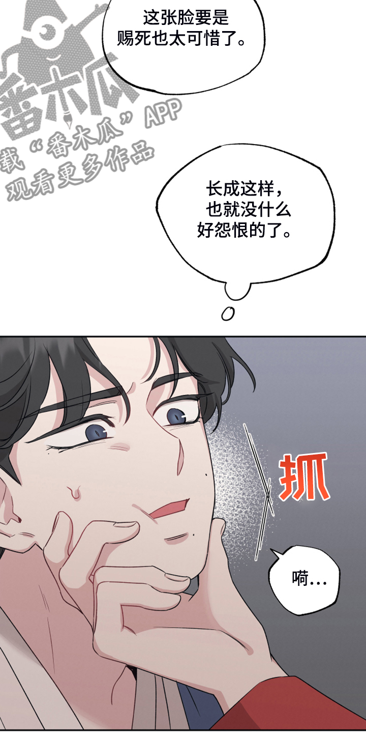 第53章：红颜祸水13