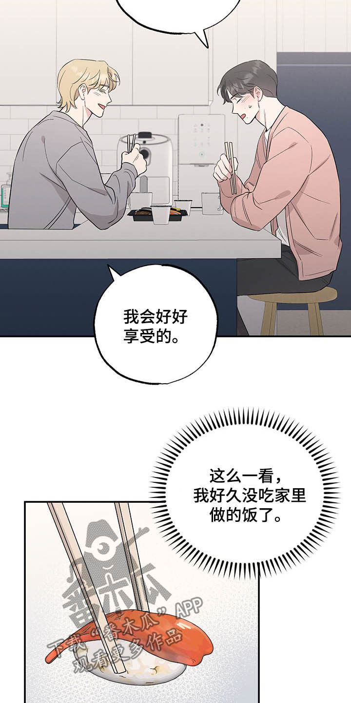 第23章：目的8