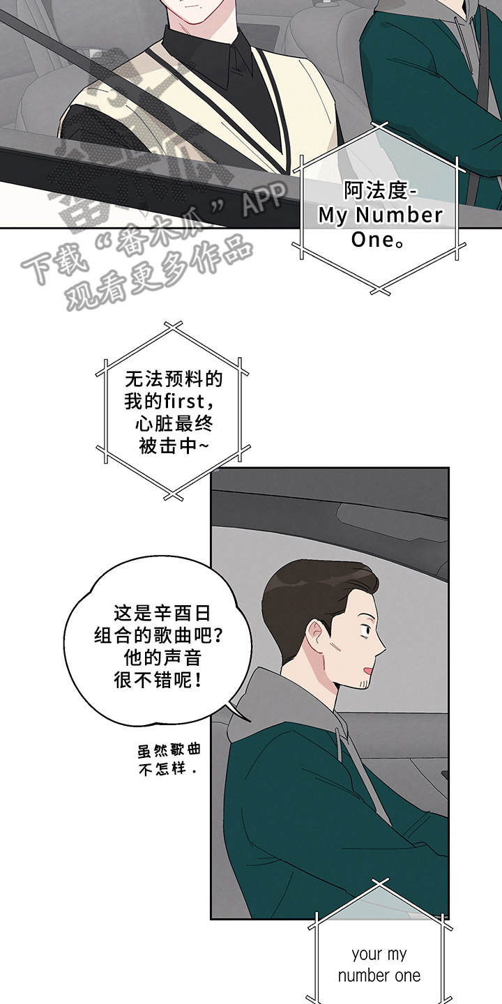 第7章：采访1