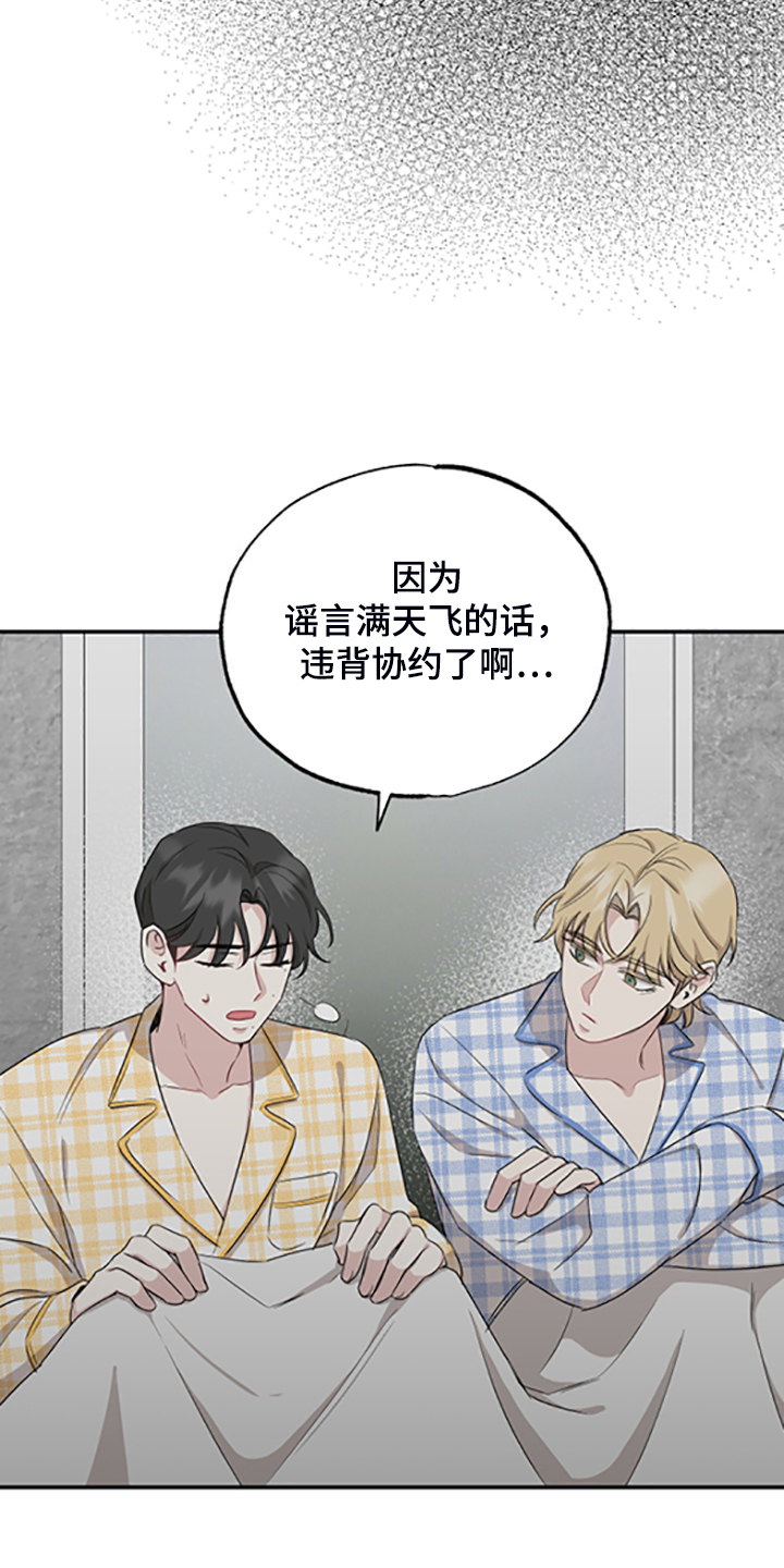 第59章：出去散心5