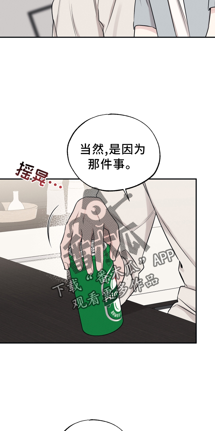第118章：【第二季】不行1