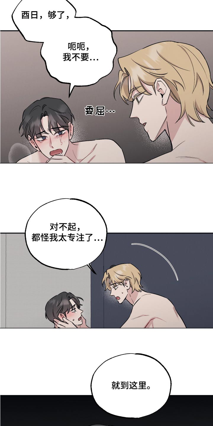 第103章：【第二季】真心的9