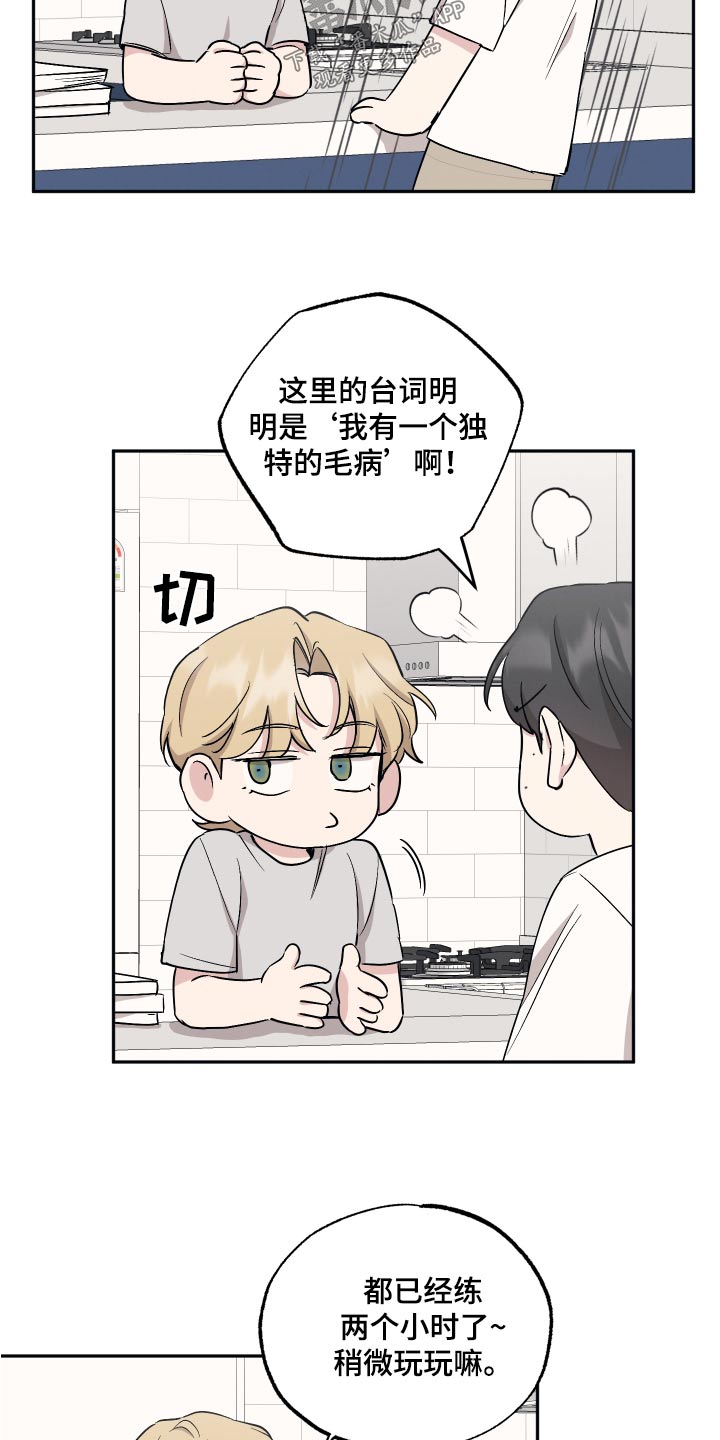 第90章：【第二季】甜心11