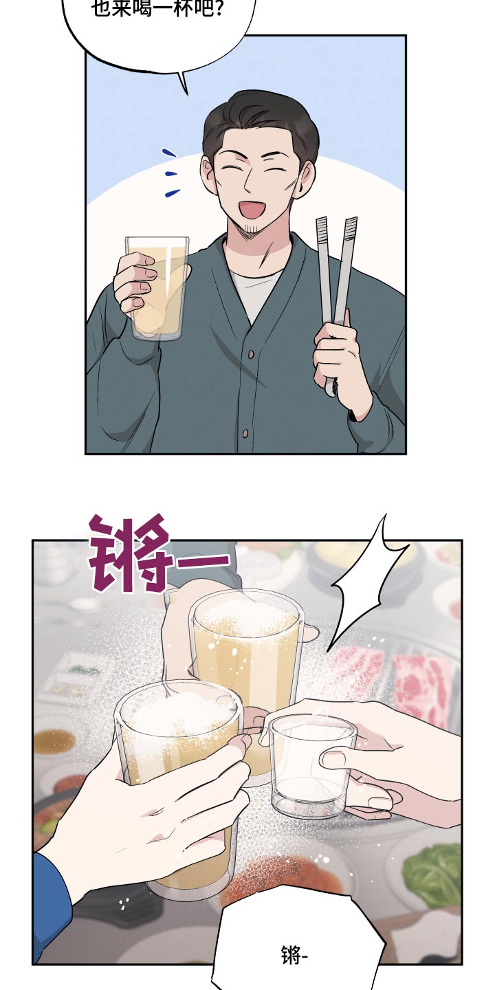第81章：【第二季】聚餐13