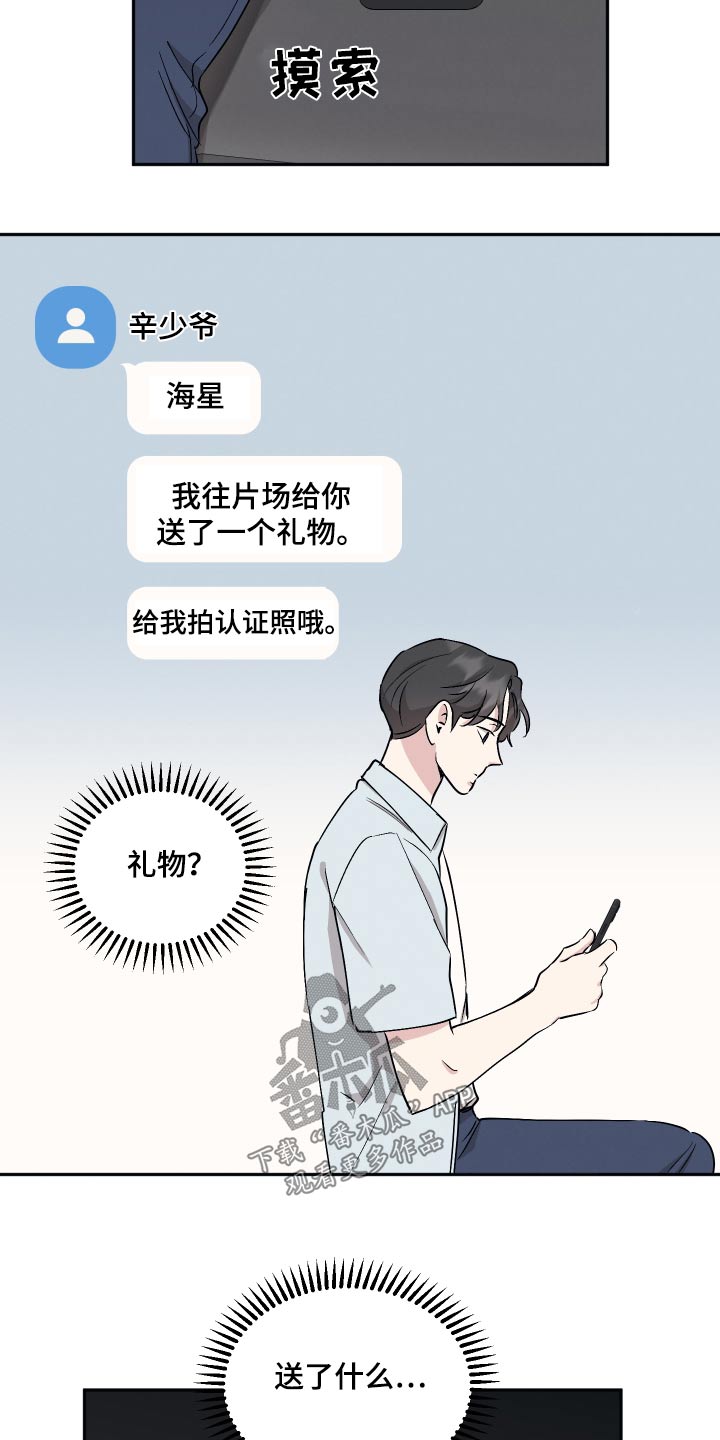 第92章：【第二季】礼物11