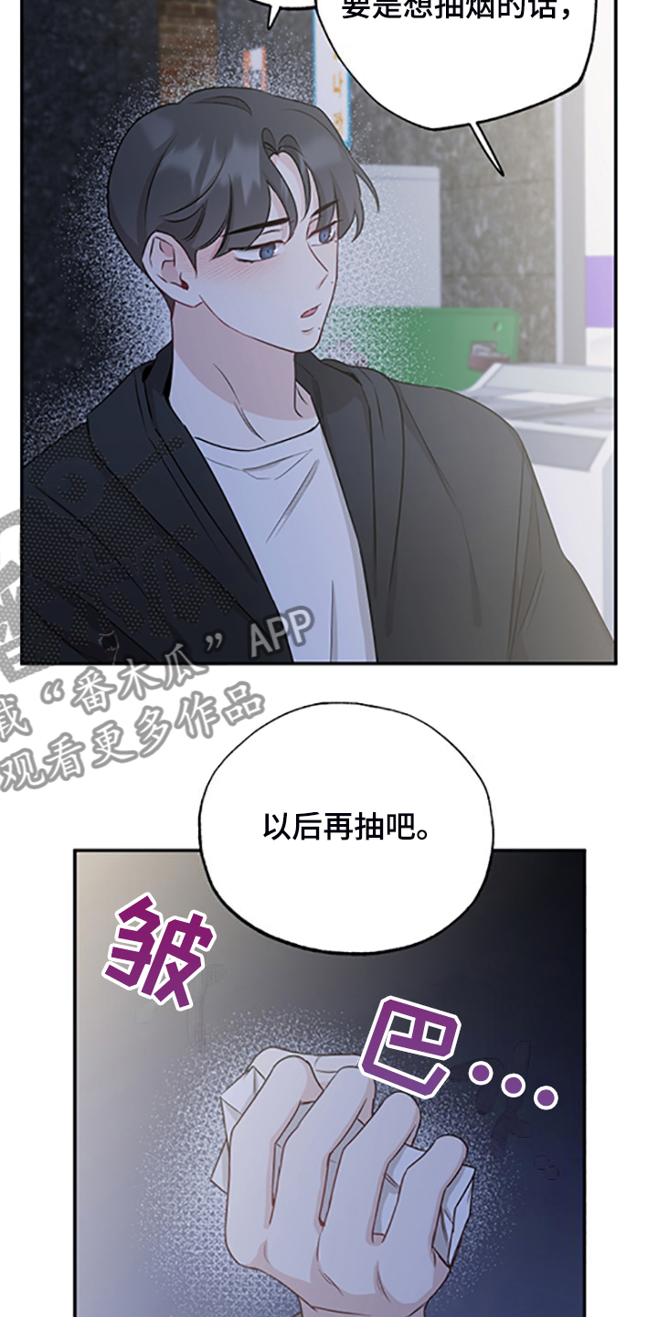 第60章：在意谁？24