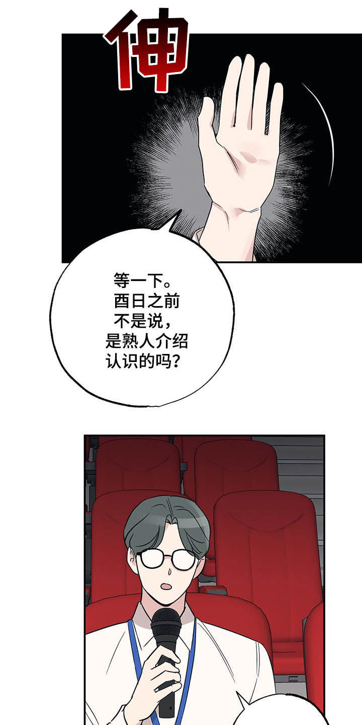 第21章：恋爱过程13