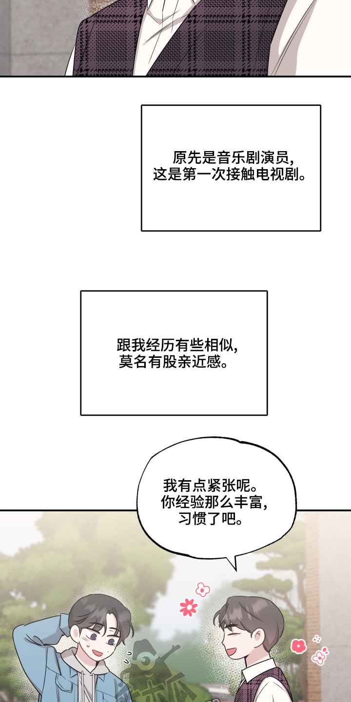 第72章：【第二季】很明显3