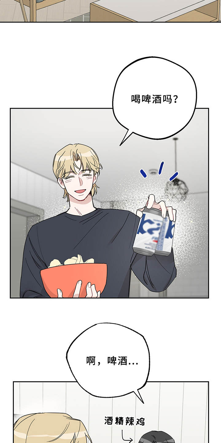 第8章：心情奇怪14