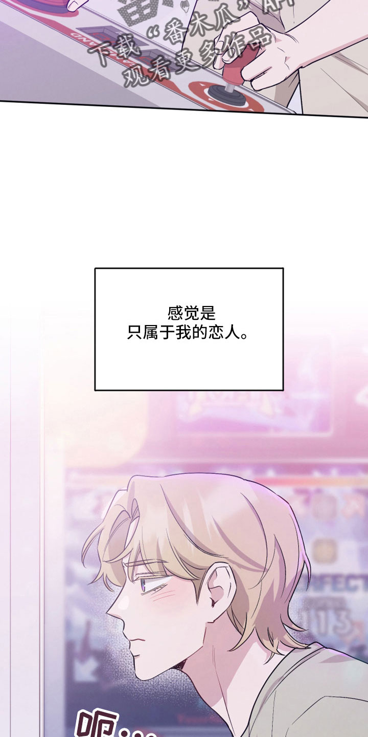 第110章：【第二季】上头26