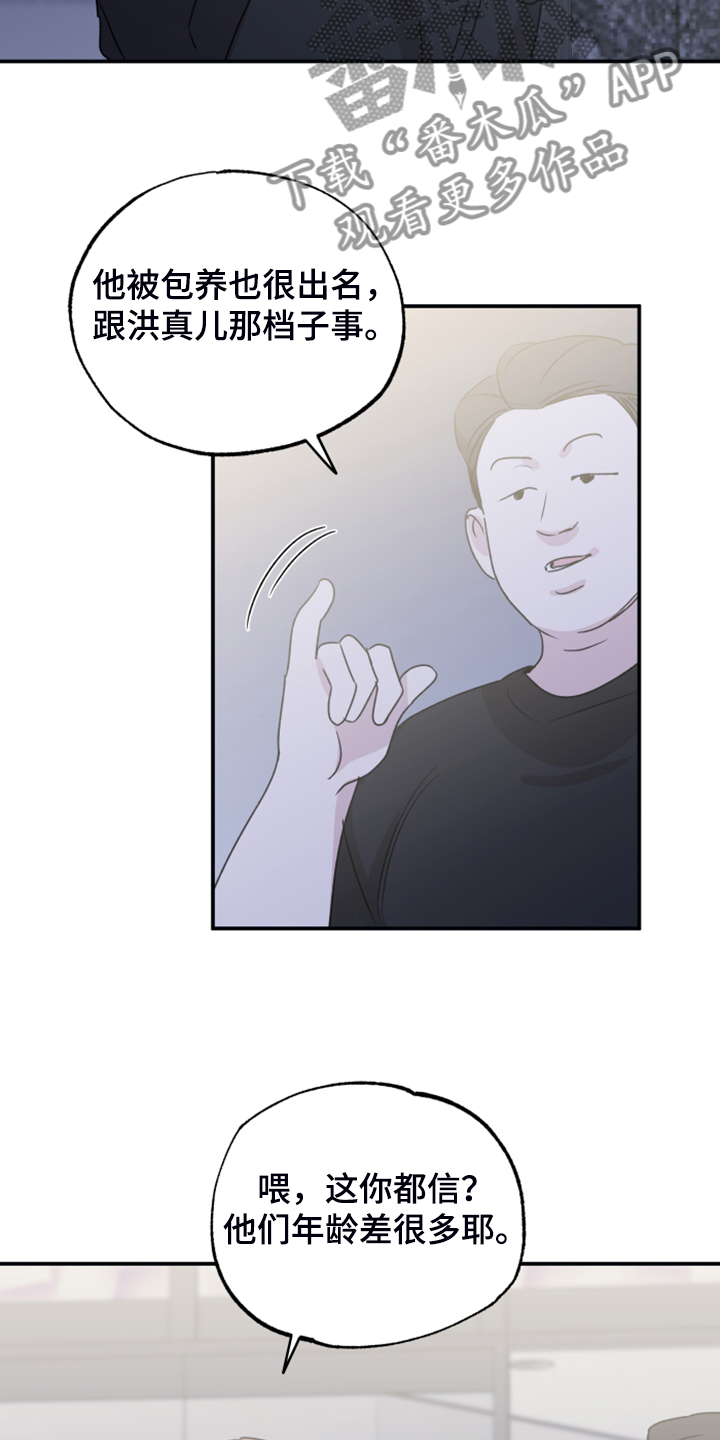 第50章：传言14