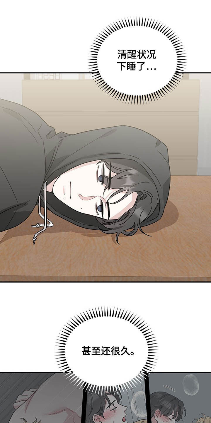 第29章：孤独的人14