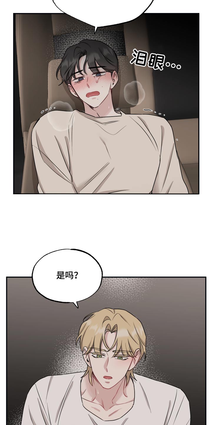 第70章：【第二季】吃醋8