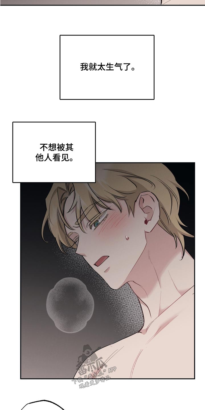 第103章：【第二季】真心的8