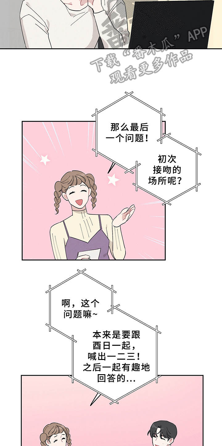 第7章：采访9