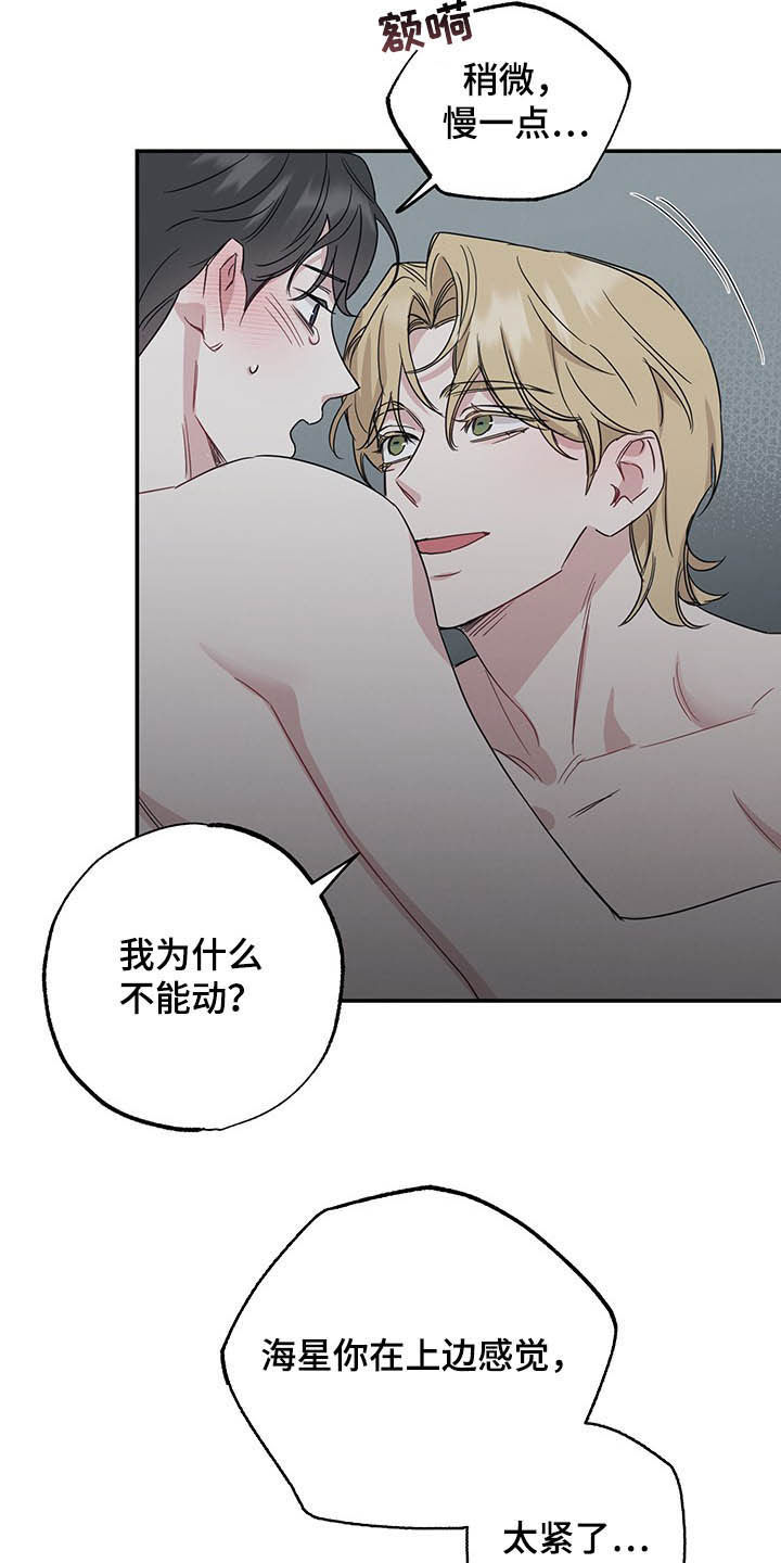 第26章：别乱动14