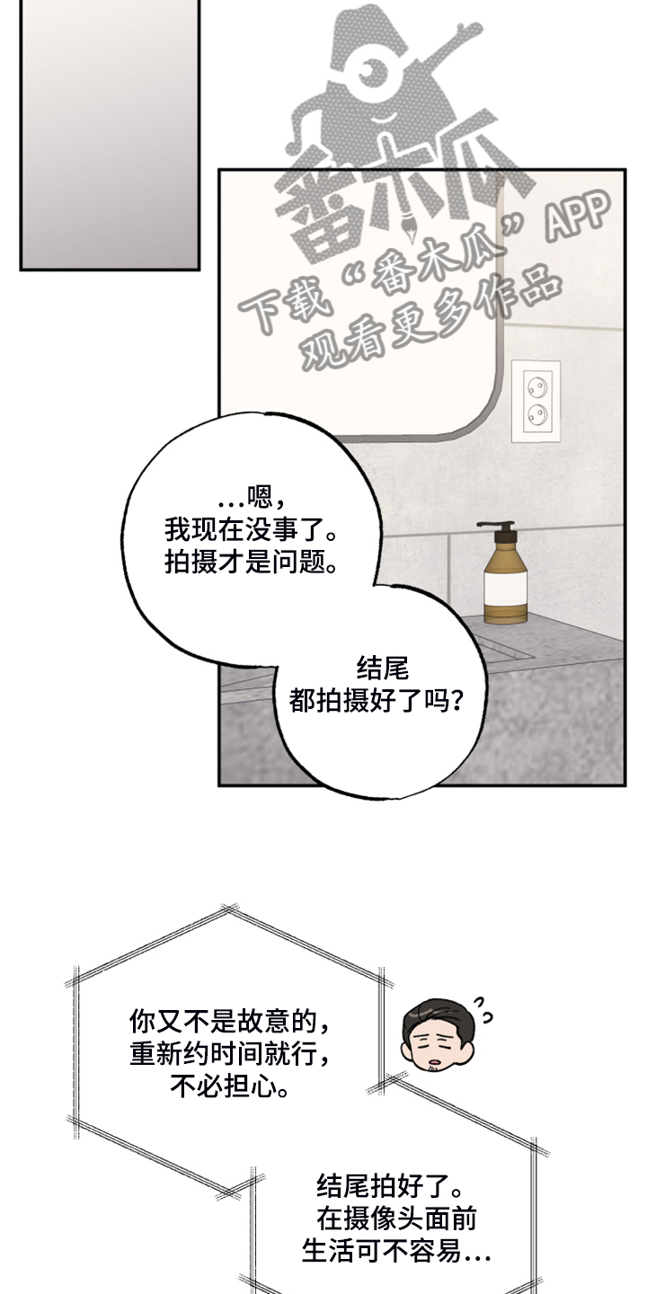 第46章：拍摄完蛋了6