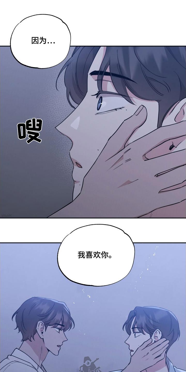 第108章：【第二季】安排0