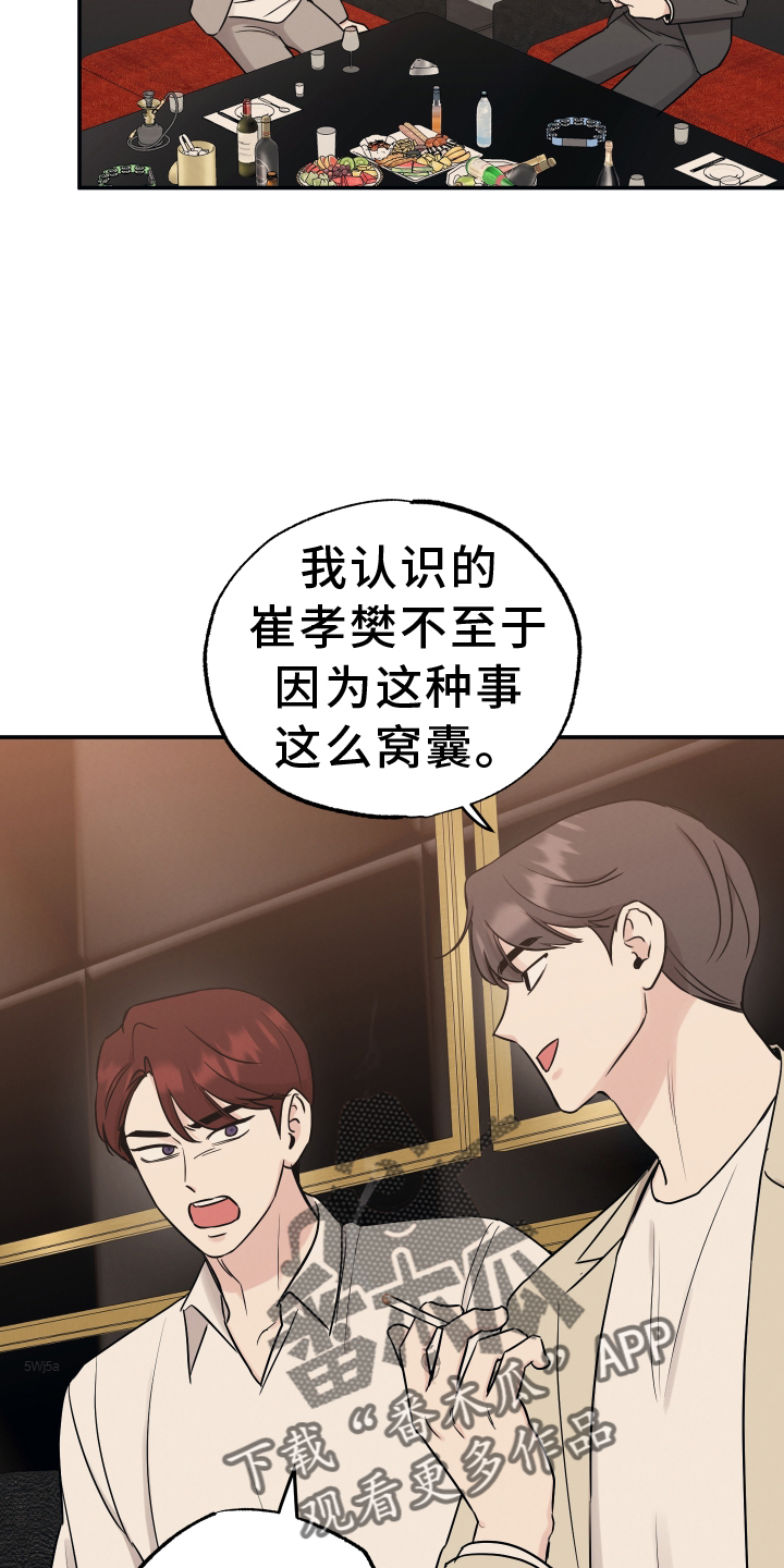 第119章：【第二季】讲述21