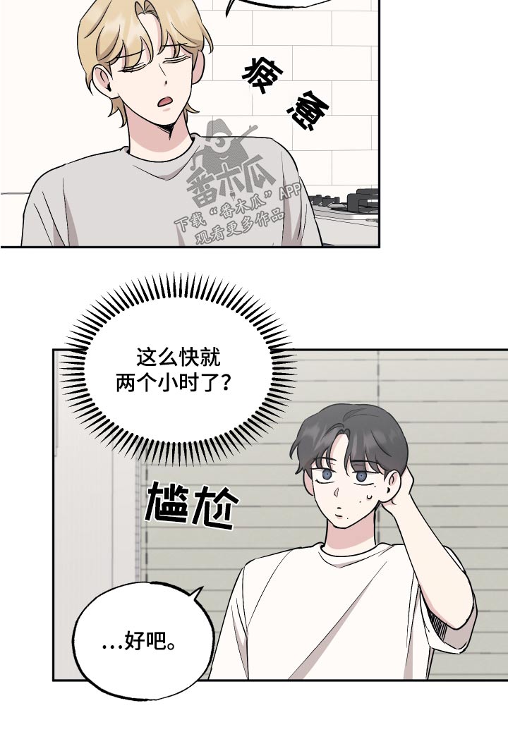 第90章：【第二季】甜心12