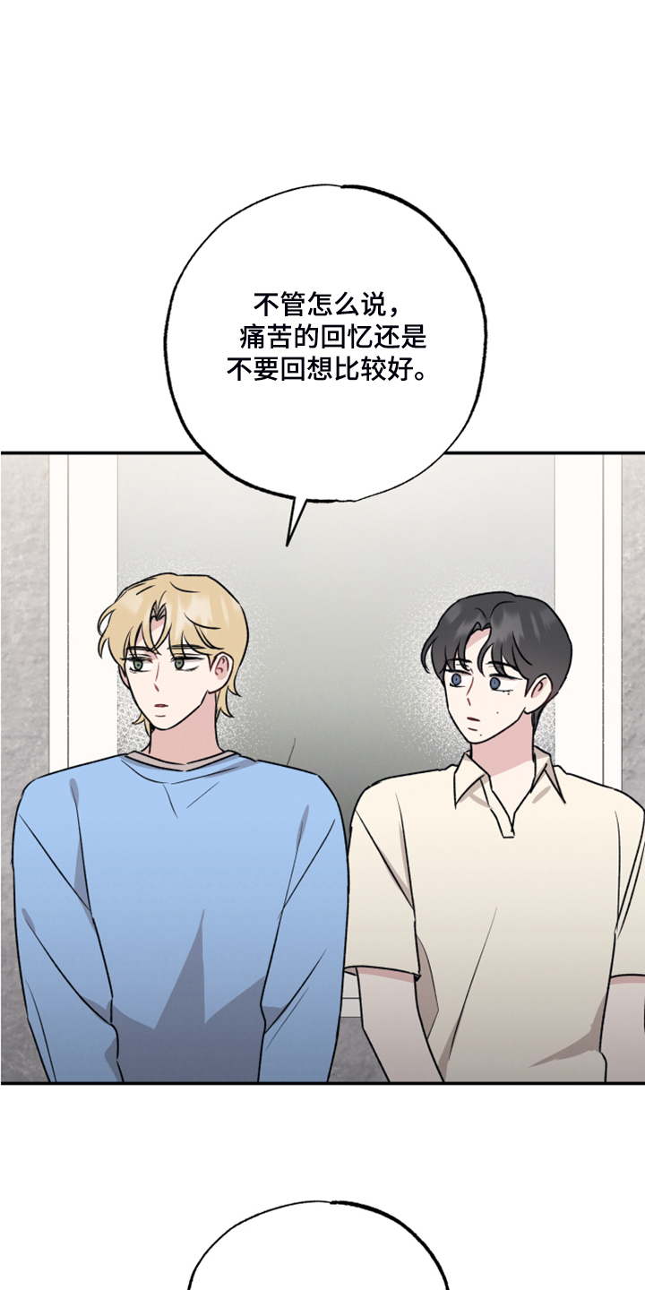 第45章：不要走24