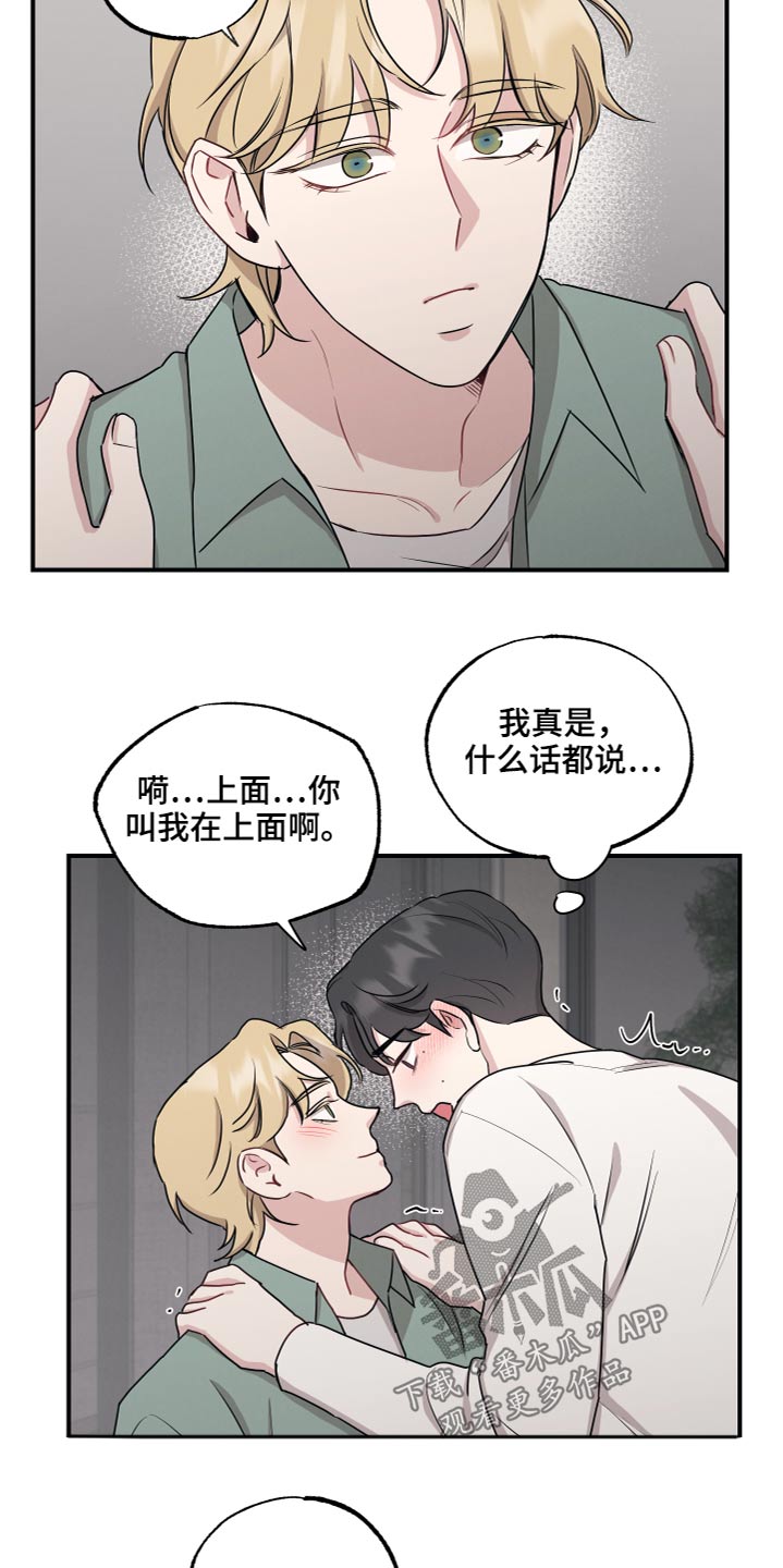 第63章：听话8