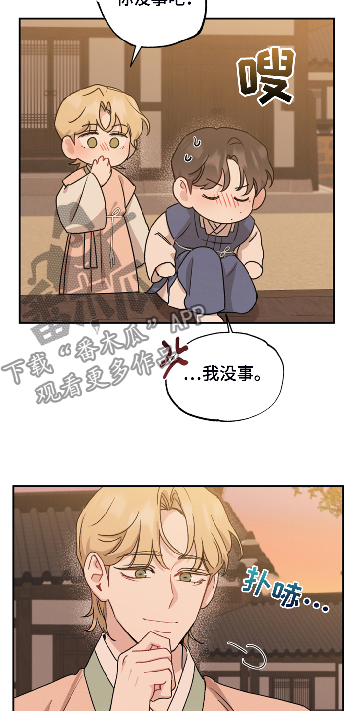 第52章：比想的更美13