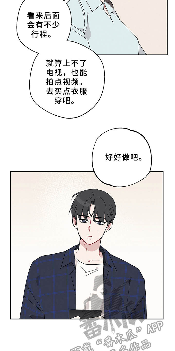 第6章：行程8