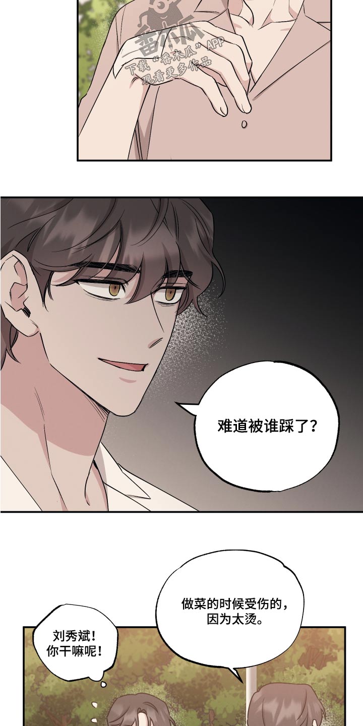 第105章：【第二季】可惜2