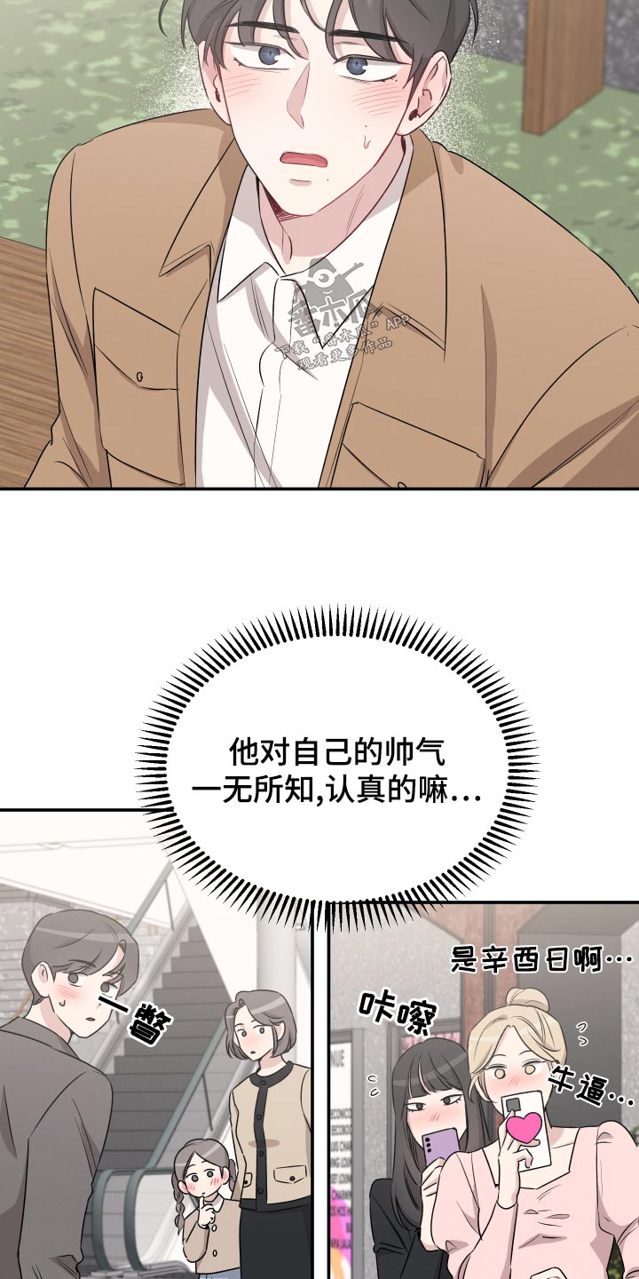 第75章：【第二季】购物5
